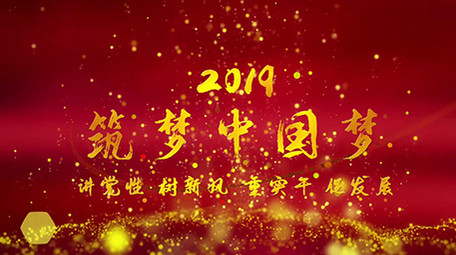 大气金色粒子党政图文宣传相册会声会影模板