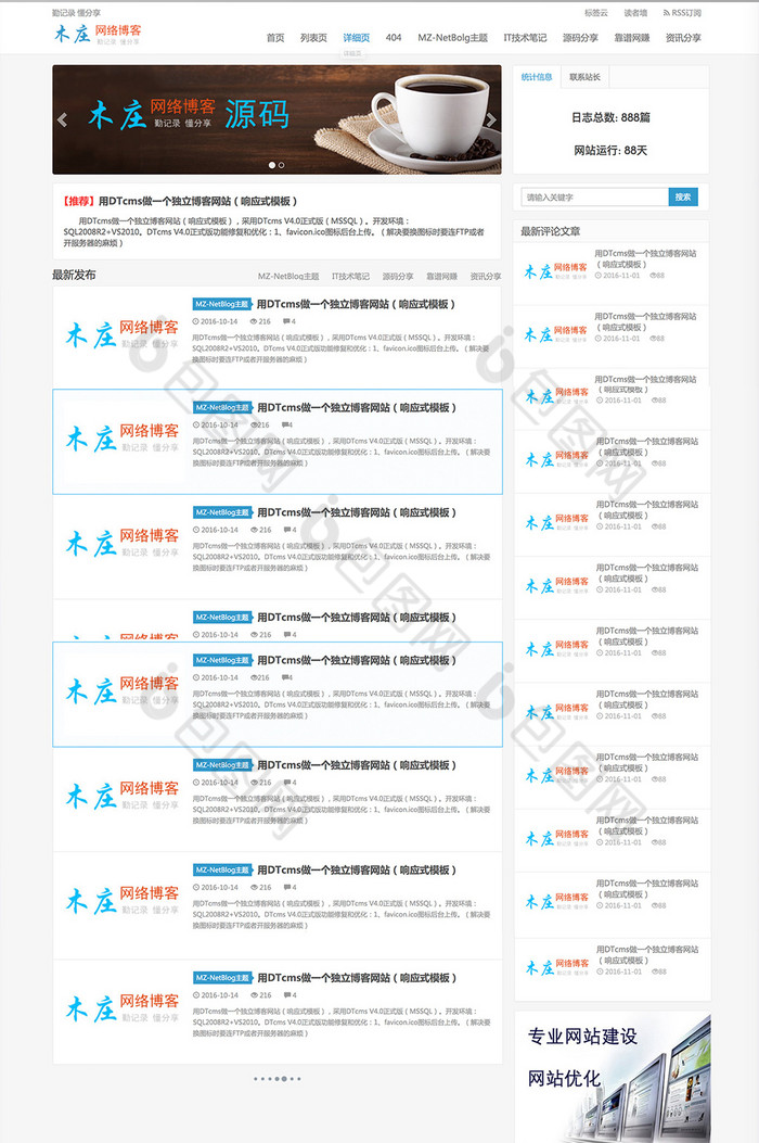 蓝黑网络建站服务交互动态全套网站源代码