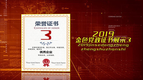 党政红头文件展示