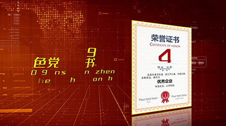 党政红头文件展示