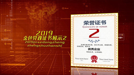 党政红头文件展示