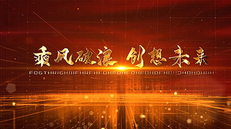 党政图文AE模板预览