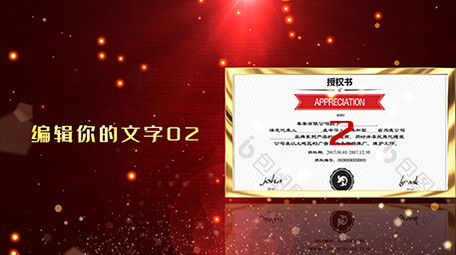 震撼大气红色党政图文荣誉证书展示AE模板