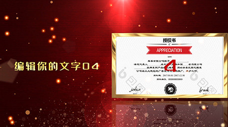 震撼大气红色党政图文荣誉证书展示AE模板