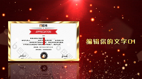 震撼大气红色党政图文荣誉证书展示AE模板