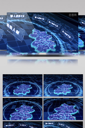 科技三维北京地图区位规划回顾展望AE模版图片