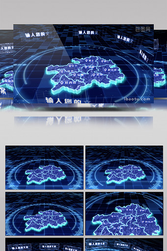 三维科技贵州地图城市规划展望回顾AE模版图片