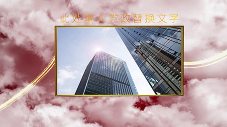 党政云层金色标题图文介绍粒子光效PR模板