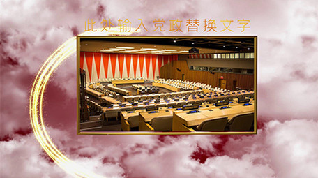 党政云层金色标题图文介绍粒子光效PR模板