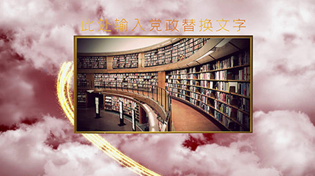 党政云层金色标题图文介绍粒子光效PR模板