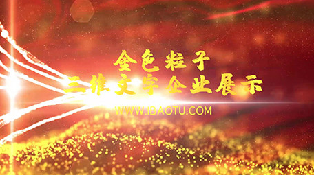 震撼大气党政红色多图文PR模板