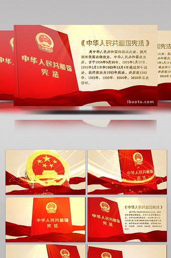 震撼E3D党政红色宪法宣传片头AE模板图片
