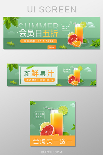 绿色果汁外卖平台店招海报banner图片