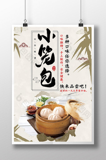大气中国风小笼包美食促销海报图片