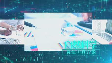 数字科技多图文展示模板AE模板