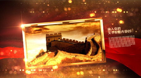 红色党政图文展示AE视频模板