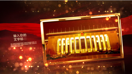 红色党政图文展示AE视频模板