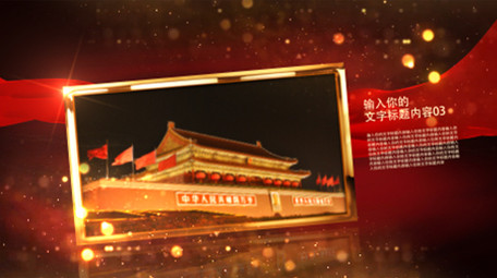 红色党政图文展示AE视频模板