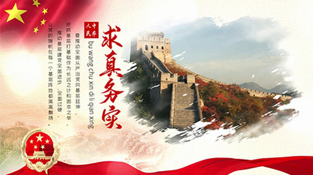 水墨风党政党建图文展示片头会声会影模板