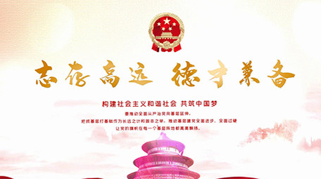 水墨风党政党建图文展示片头会声会影模板