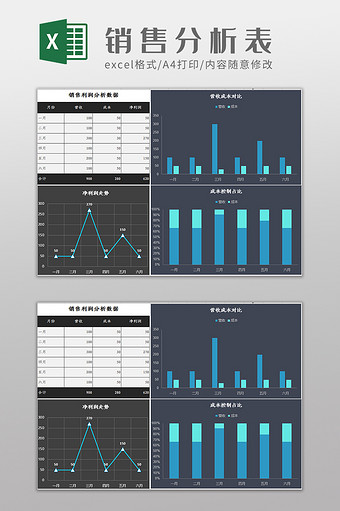 简约风格自动分析销售收支Excel模板图片