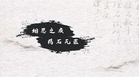 古风水墨诗词特效弹幕模板