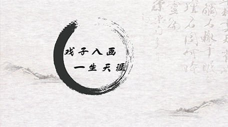 古风水墨诗词特效弹幕模板