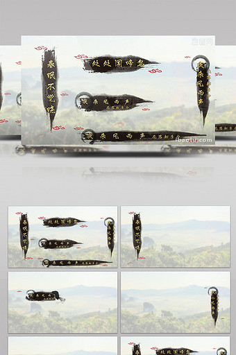 大气水墨中国风字幕条图片