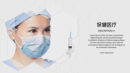 白色简洁医疗保健<strong>图文</strong>展示AE模板