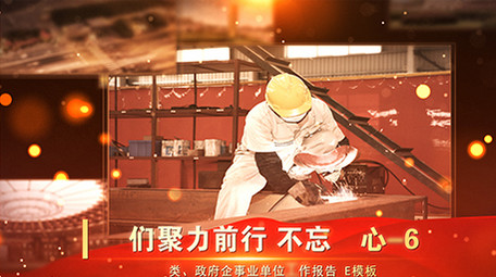 红色党政宣传片片头包装AE模板