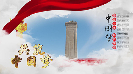 大气我爱你中国云层穿越图文展示模板