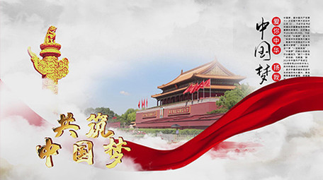 大气我爱你中国云层穿越图文展示模板