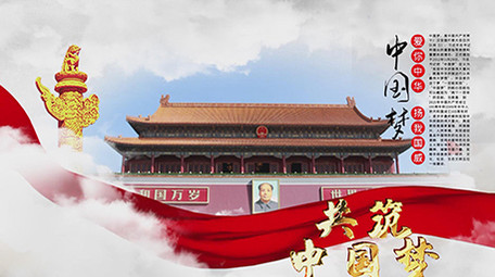 大气我爱你中国云层穿越图文展示模板