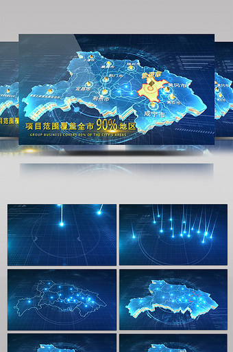 湖北E3D地图科技连线AE模板图片