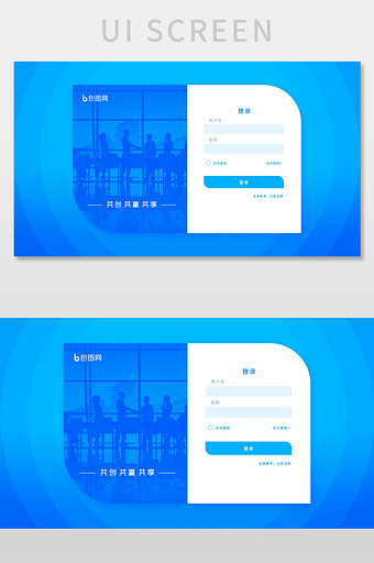 蓝色官网平台登录注册后台管理系统网页界面图片