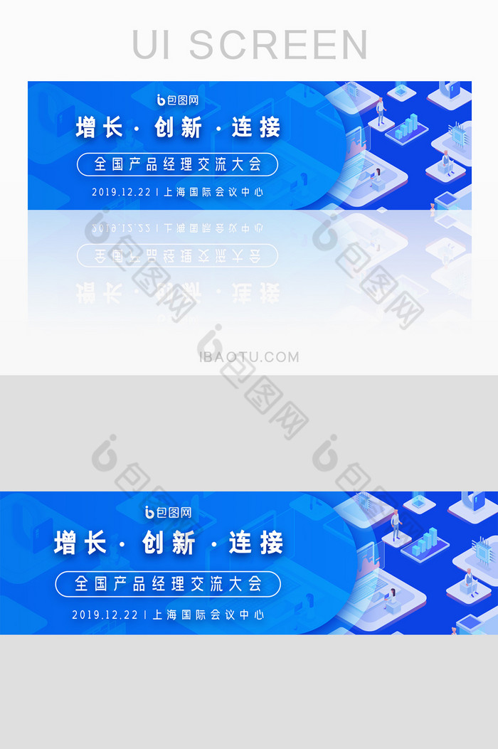 科技互联网网页科技banner图片