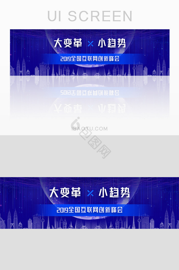 蓝色科技互联网企业活动网页banner