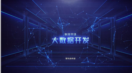 数字科技网络空间图文幻灯片展示AE模板