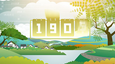 旅游环保片头片花红金小清新主旋律AE模板