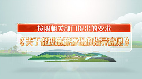 旅游环保片头片花红金小清新主旋律AE模板