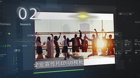 未来科技公司图文展示edius模板