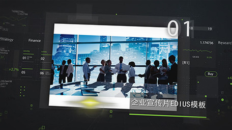 未来科技公司图文展示edius模板