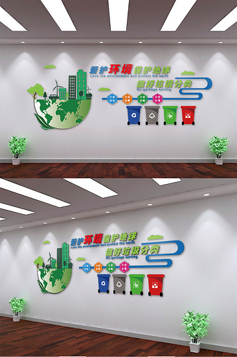 清新社区街道绿色环保垃圾分类宣传文化墙图片