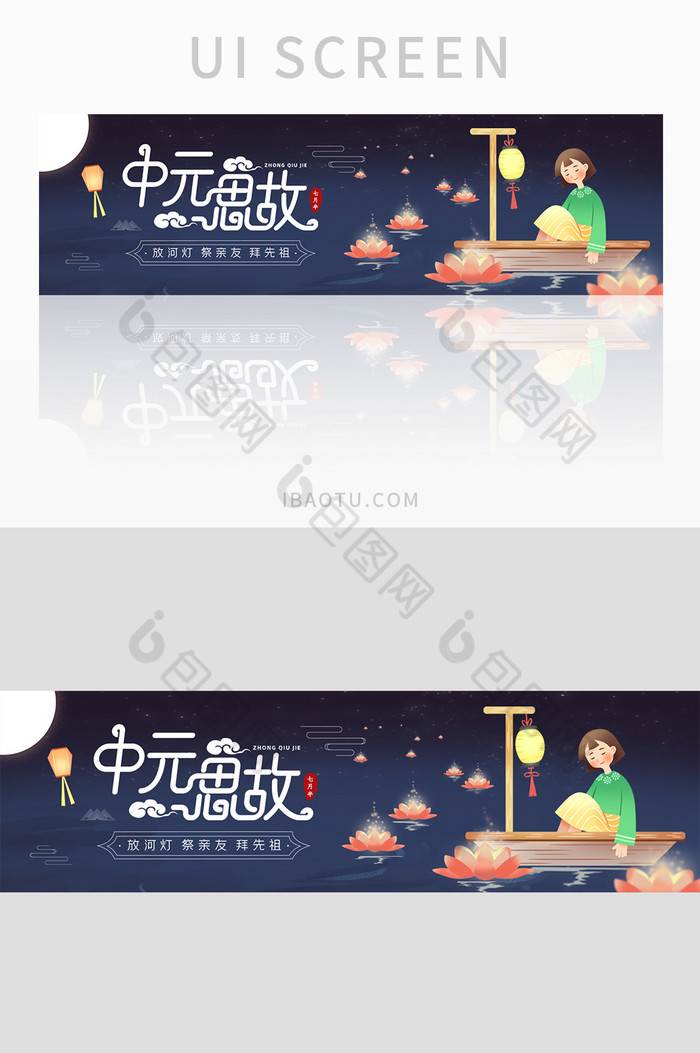 中元节节日主题banner图片图片