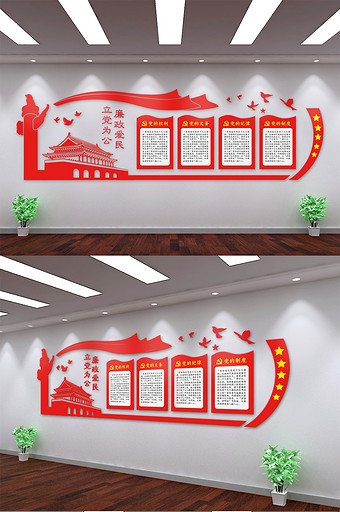中国红廉政建设党建宣传文化形象墙图片