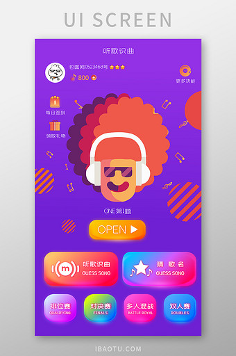 时尚炫彩扁平卡通风格听歌识曲UI游戏界面图片
