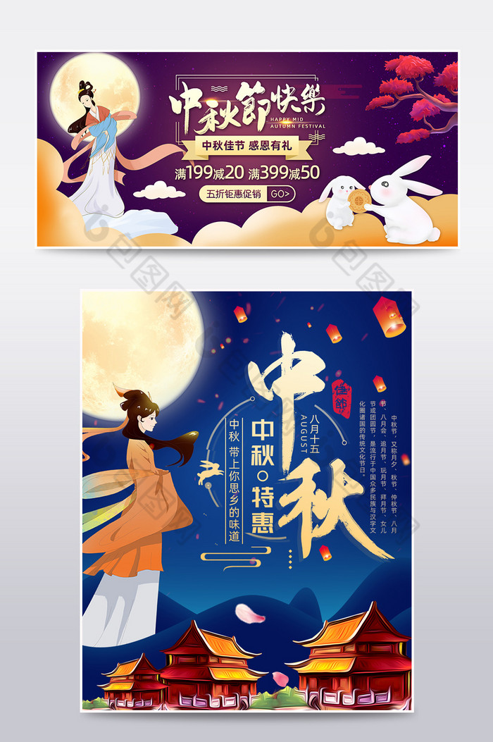 中国风零食月饼中秋节淘宝天猫促销海报图片图片