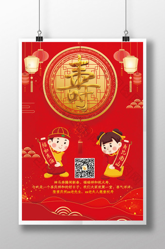 寿宴红色大气海报图片
