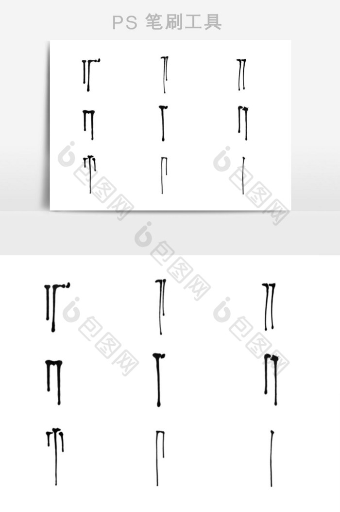 水渍滴落笔刷效果图片图片