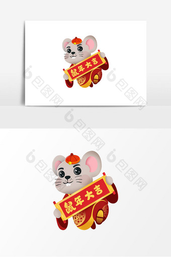 2020新年快乐鼠年大吉春联插画图片